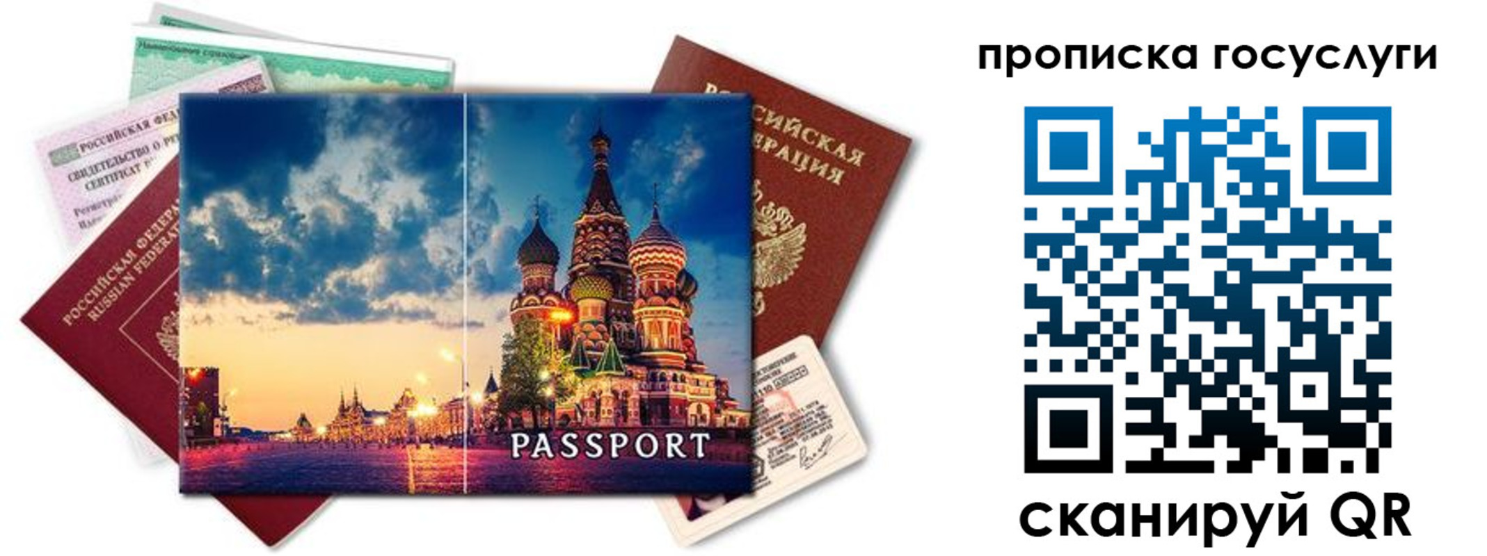временная регистрация гарантия в Волгограде