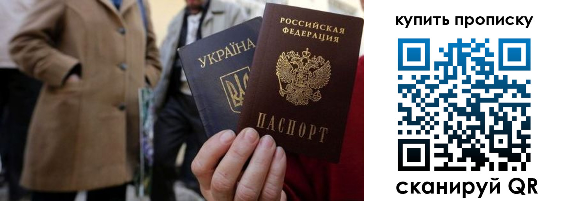 прописка от собственника в Волгограде