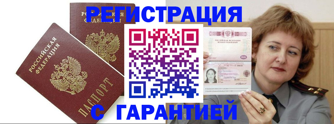 регистрация для школы в Волгограде