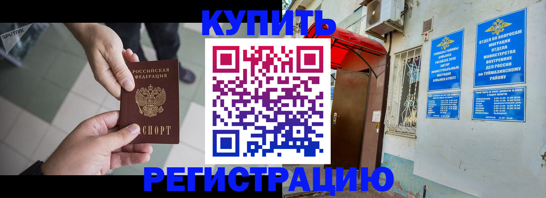 пропишу в квартире в Волгограде